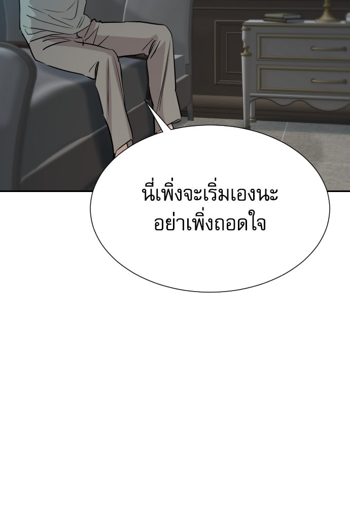 หลานอัจฉริยะของราชาเงินกู้ - หน้า 71