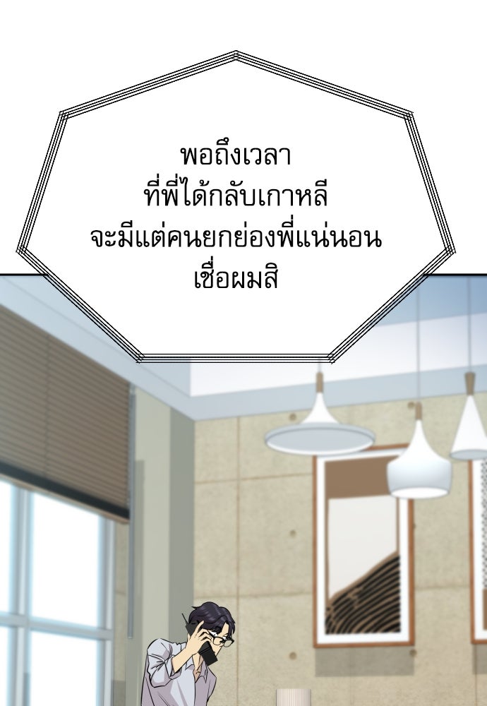 หลานอัจฉริยะของราชาเงินกู้ - หน้า 72