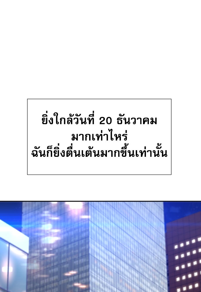 หลานอัจฉริยะของราชาเงินกู้ - หน้า 79