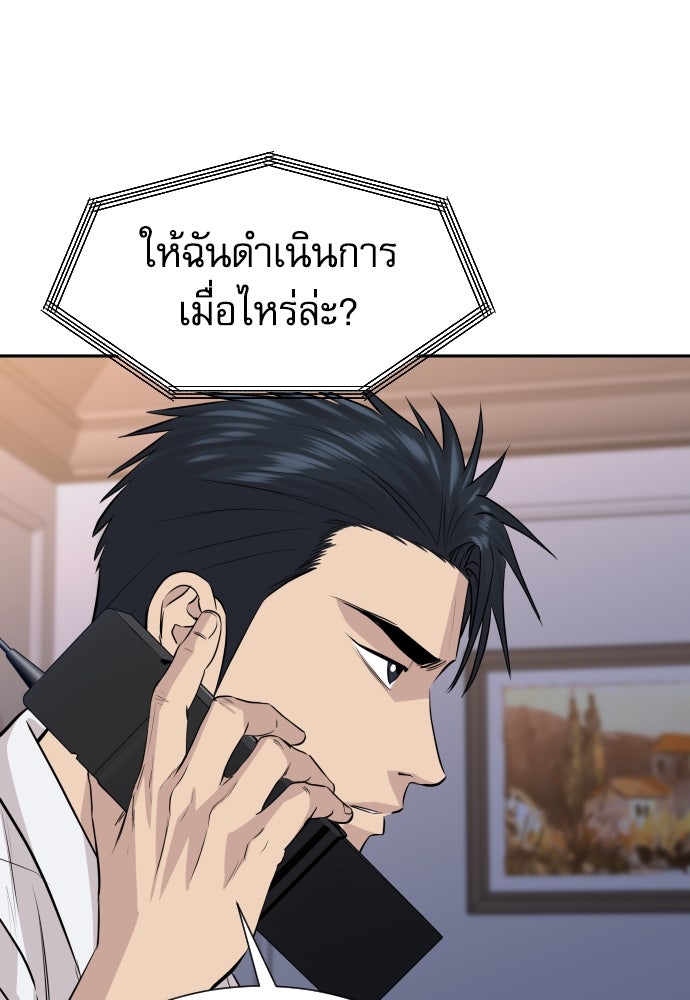 หลานอัจฉริยะของราชาเงินกู้ - หน้า 9