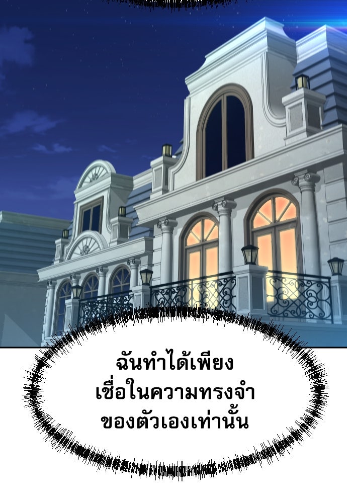 หลานอัจฉริยะของราชาเงินกู้ - หน้า 90