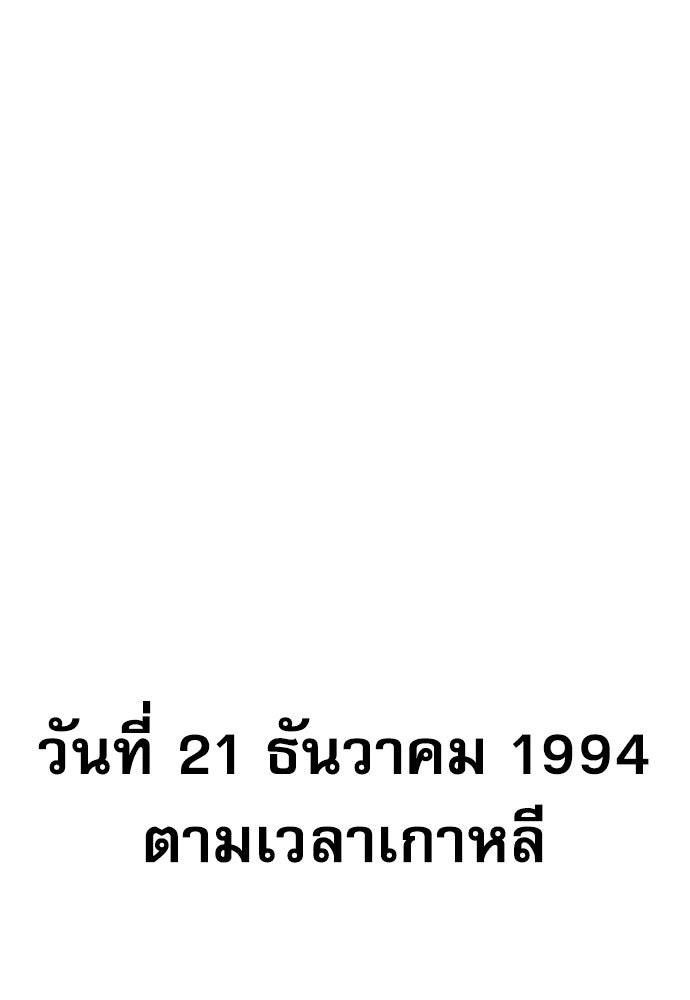หลานอัจฉริยะของราชาเงินกู้ - หน้า 92