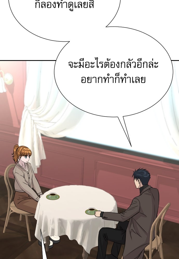 หลานอัจฉริยะของราชาเงินกู้ - หน้า 106