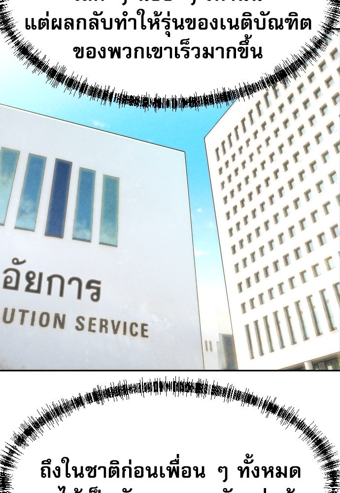 หลานอัจฉริยะของราชาเงินกู้ - หน้า 11