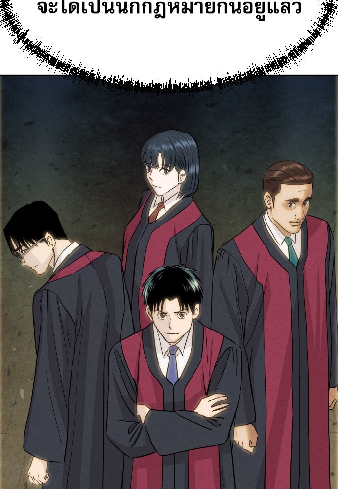 หลานอัจฉริยะของราชาเงินกู้ - หน้า 12