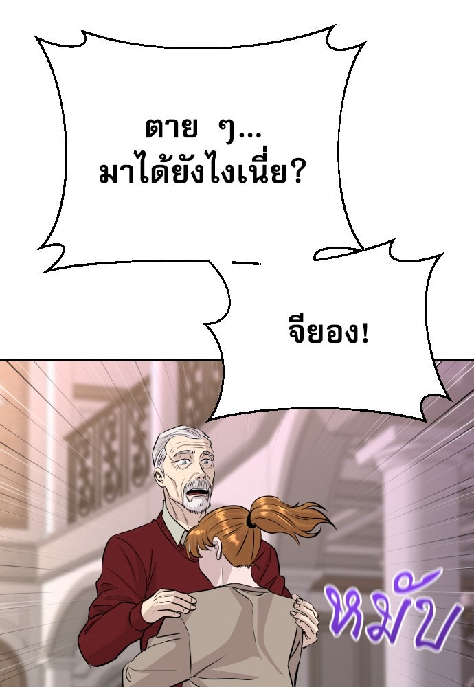 หลานอัจฉริยะของราชาเงินกู้ - หน้า 122
