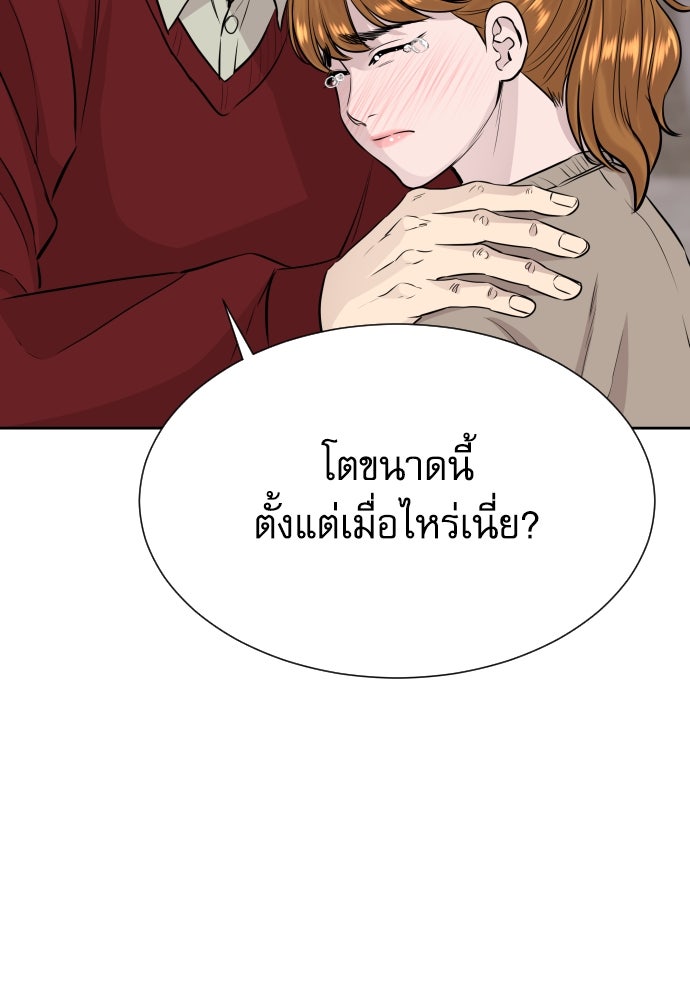 หลานอัจฉริยะของราชาเงินกู้ - หน้า 125