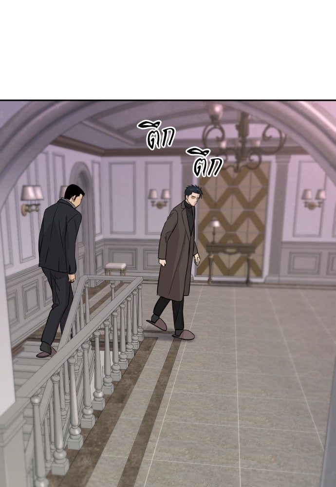 หลานอัจฉริยะของราชาเงินกู้ - หน้า 128