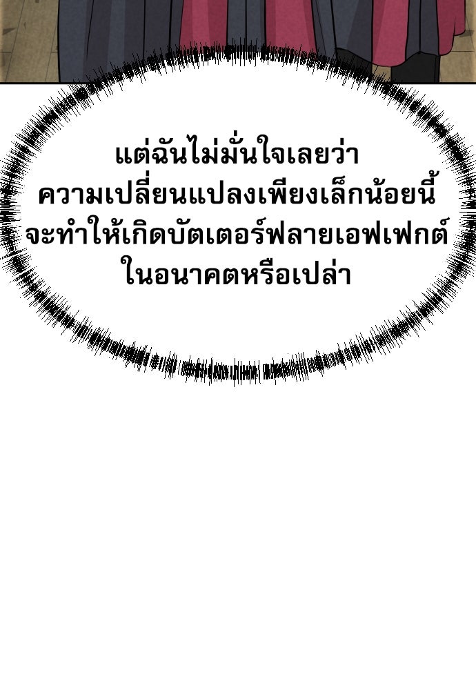 หลานอัจฉริยะของราชาเงินกู้ - หน้า 13