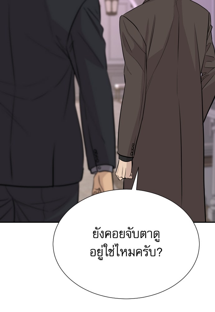 หลานอัจฉริยะของราชาเงินกู้ - หน้า 130