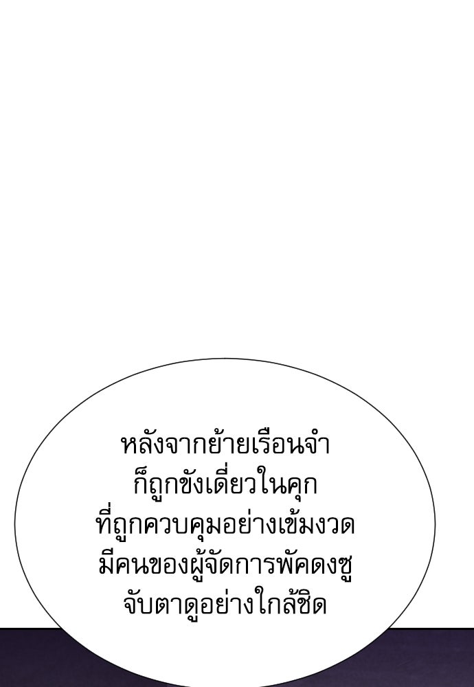 หลานอัจฉริยะของราชาเงินกู้ - หน้า 131