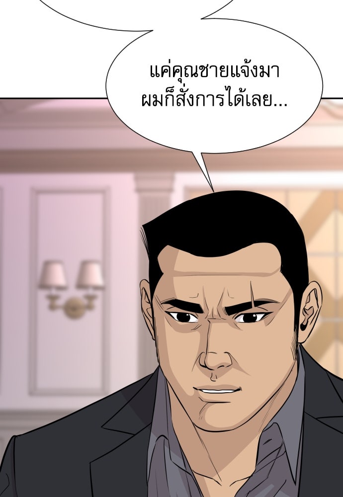 หลานอัจฉริยะของราชาเงินกู้ - หน้า 134