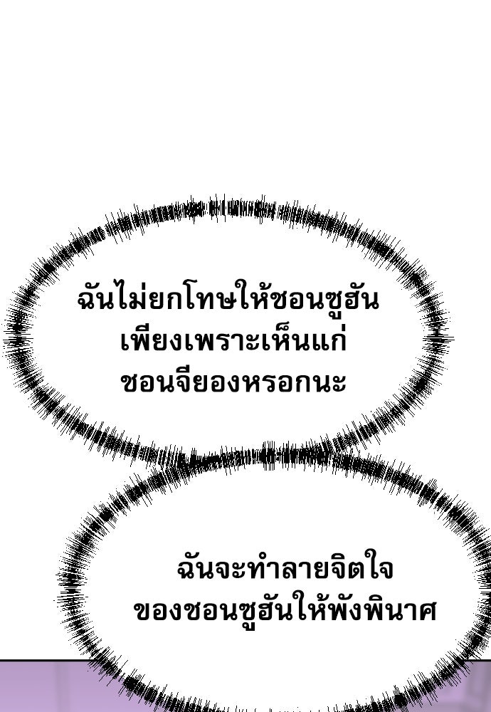 หลานอัจฉริยะของราชาเงินกู้ - หน้า 139