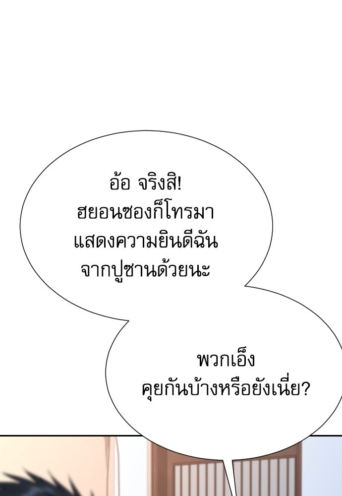 หลานอัจฉริยะของราชาเงินกู้ - หน้า 14