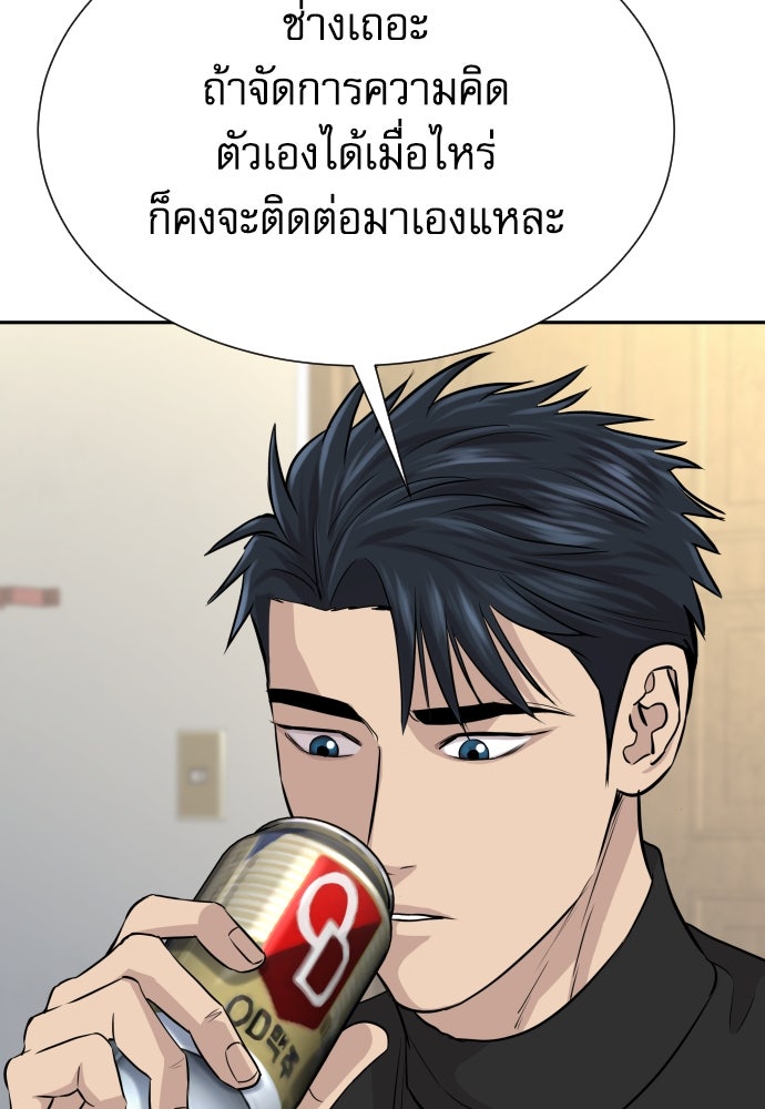 หลานอัจฉริยะของราชาเงินกู้ - หน้า 17