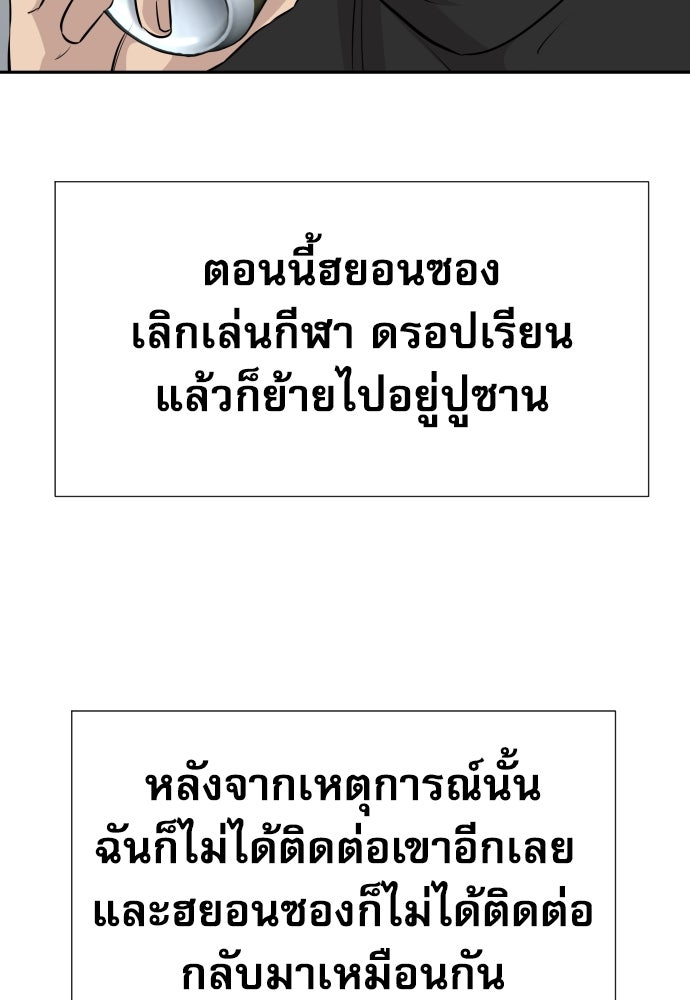 หลานอัจฉริยะของราชาเงินกู้ - หน้า 18