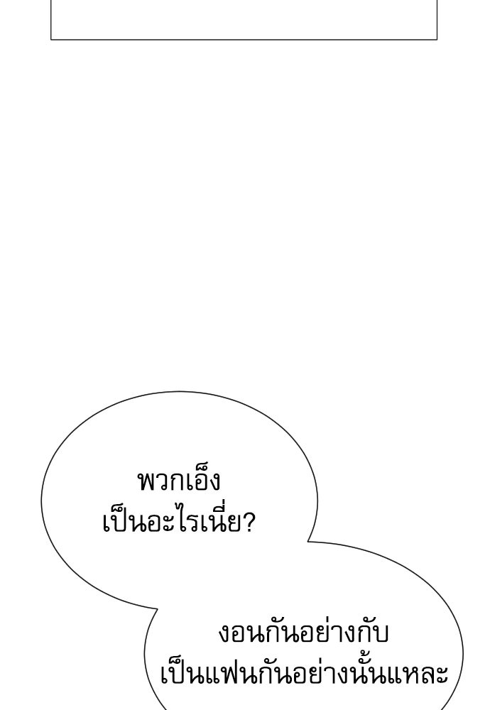 หลานอัจฉริยะของราชาเงินกู้ - หน้า 19