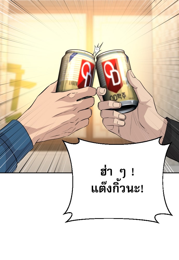 หลานอัจฉริยะของราชาเงินกู้ - หน้า 3