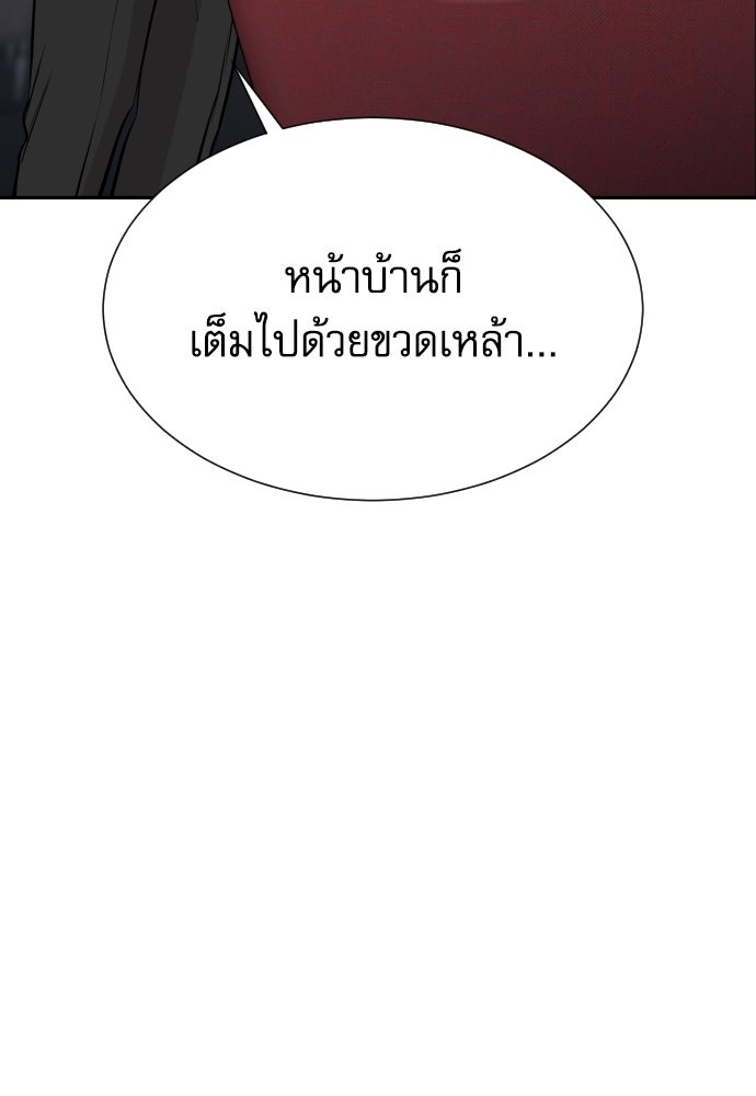 หลานอัจฉริยะของราชาเงินกู้ - หน้า 32