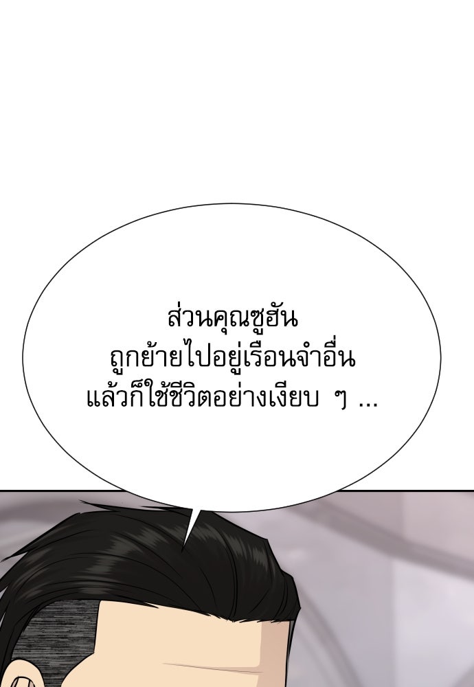 หลานอัจฉริยะของราชาเงินกู้ - หน้า 33