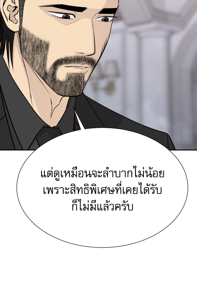 หลานอัจฉริยะของราชาเงินกู้ - หน้า 34
