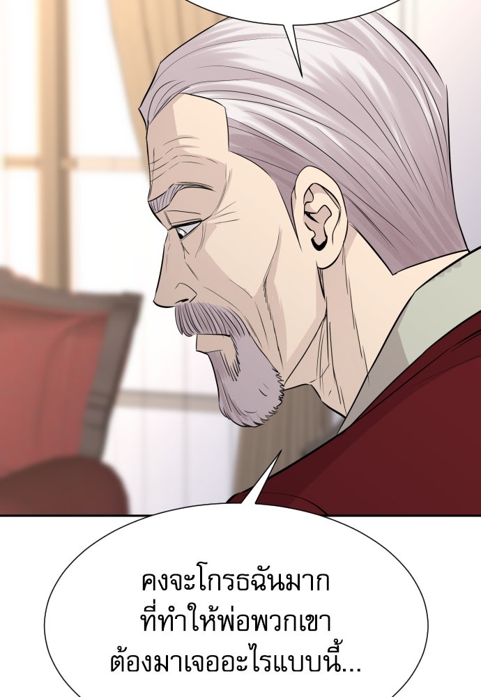 หลานอัจฉริยะของราชาเงินกู้ - หน้า 36