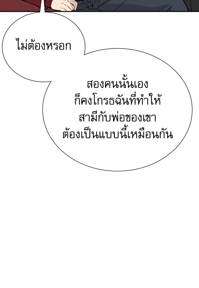 หลานอัจฉริยะของราชาเงินกู้ - หน้า 41