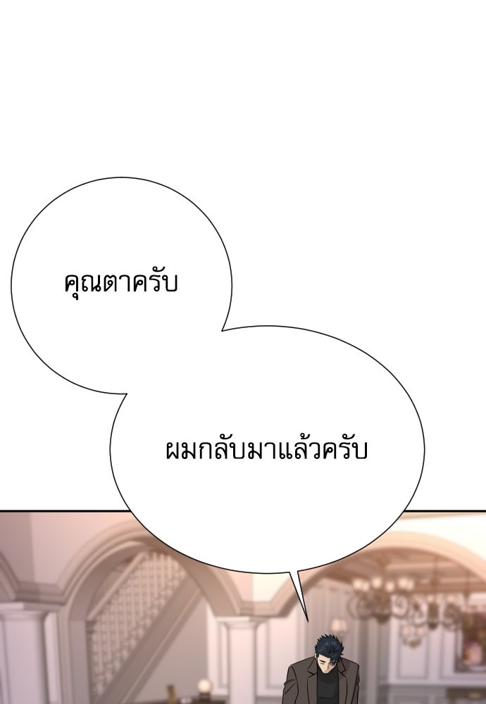 หลานอัจฉริยะของราชาเงินกู้ - หน้า 42