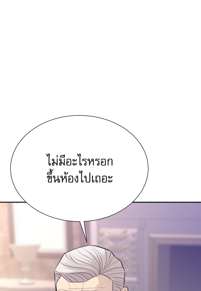 หลานอัจฉริยะของราชาเงินกู้ - หน้า 46