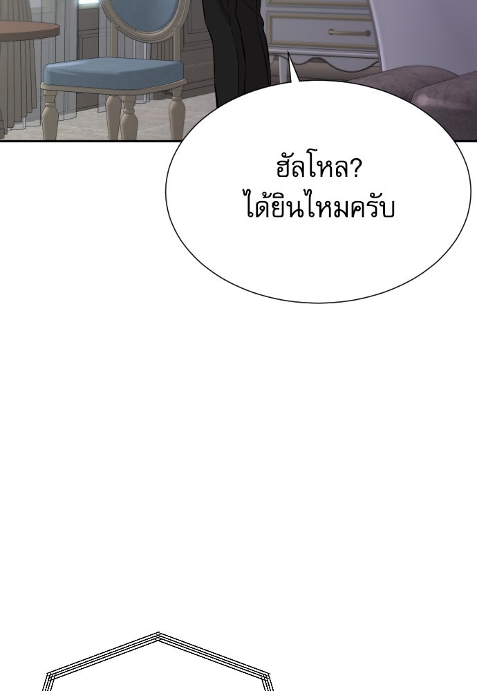 หลานอัจฉริยะของราชาเงินกู้ - หน้า 55