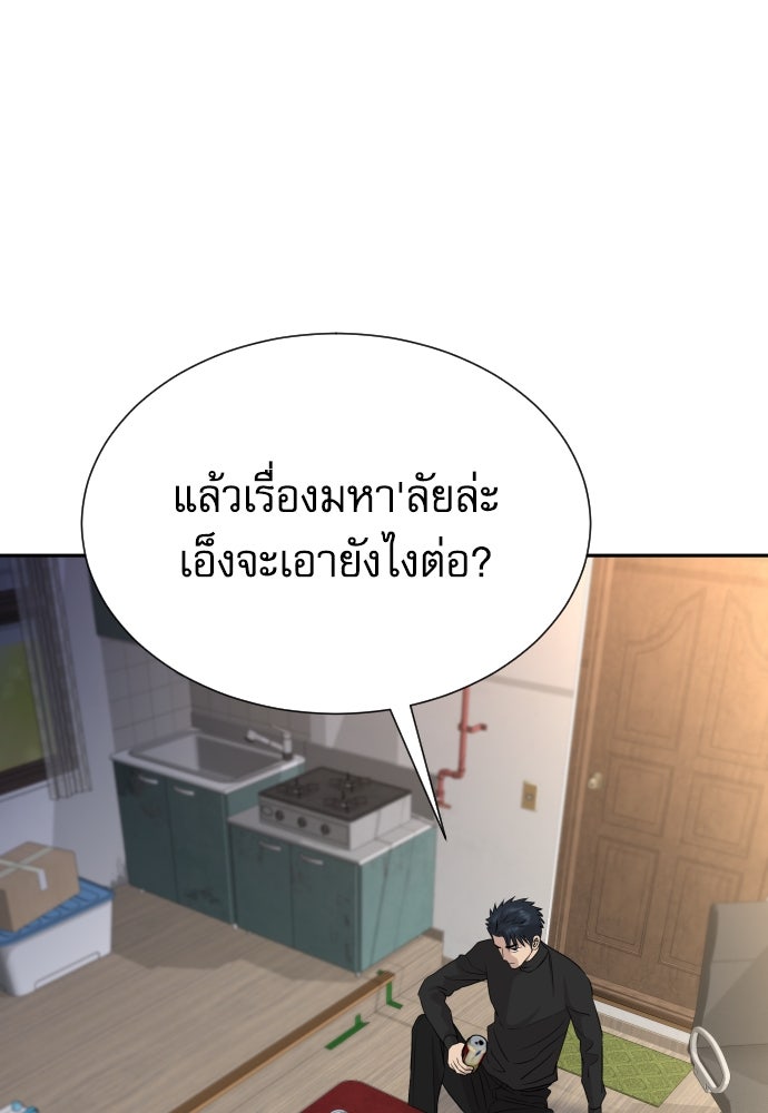 หลานอัจฉริยะของราชาเงินกู้ - หน้า 6