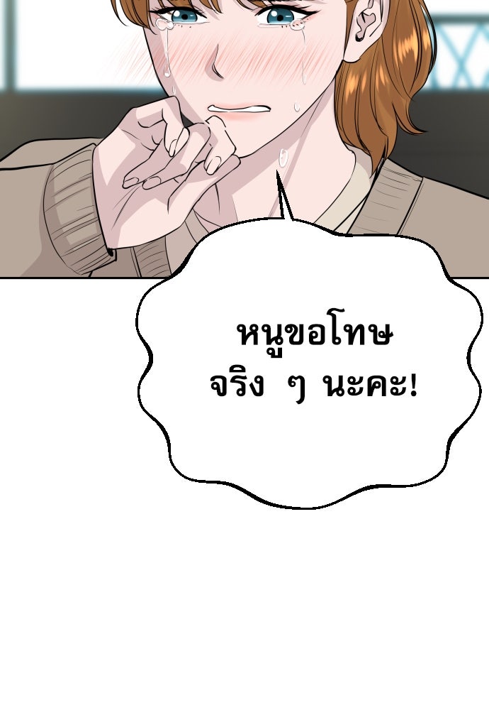 หลานอัจฉริยะของราชาเงินกู้ - หน้า 68