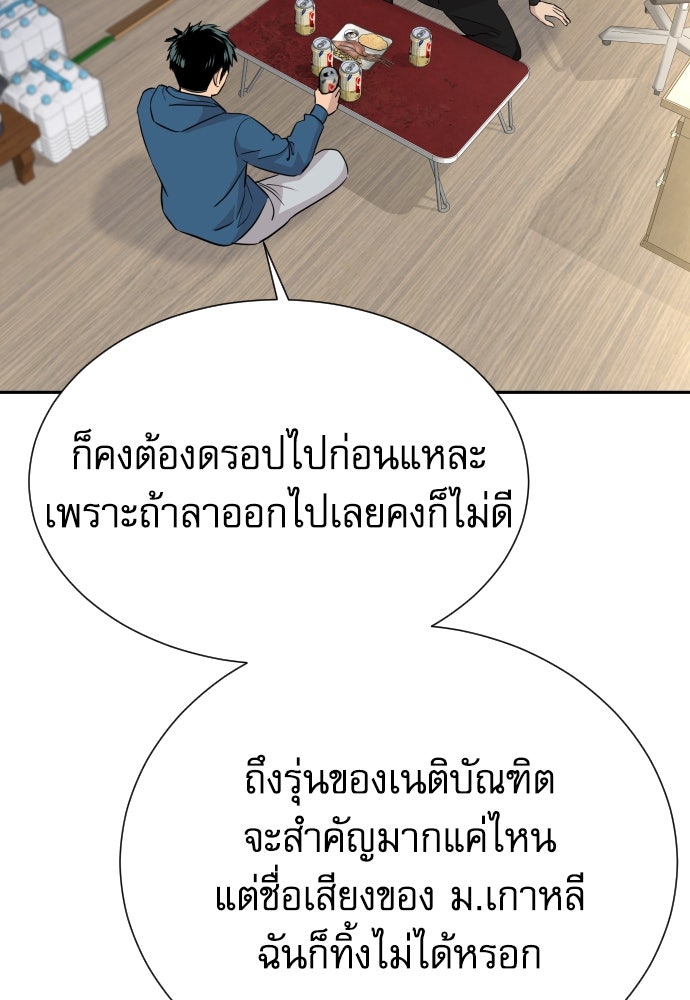 หลานอัจฉริยะของราชาเงินกู้ - หน้า 7