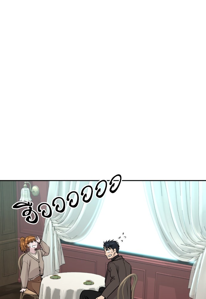 หลานอัจฉริยะของราชาเงินกู้ - หน้า 71