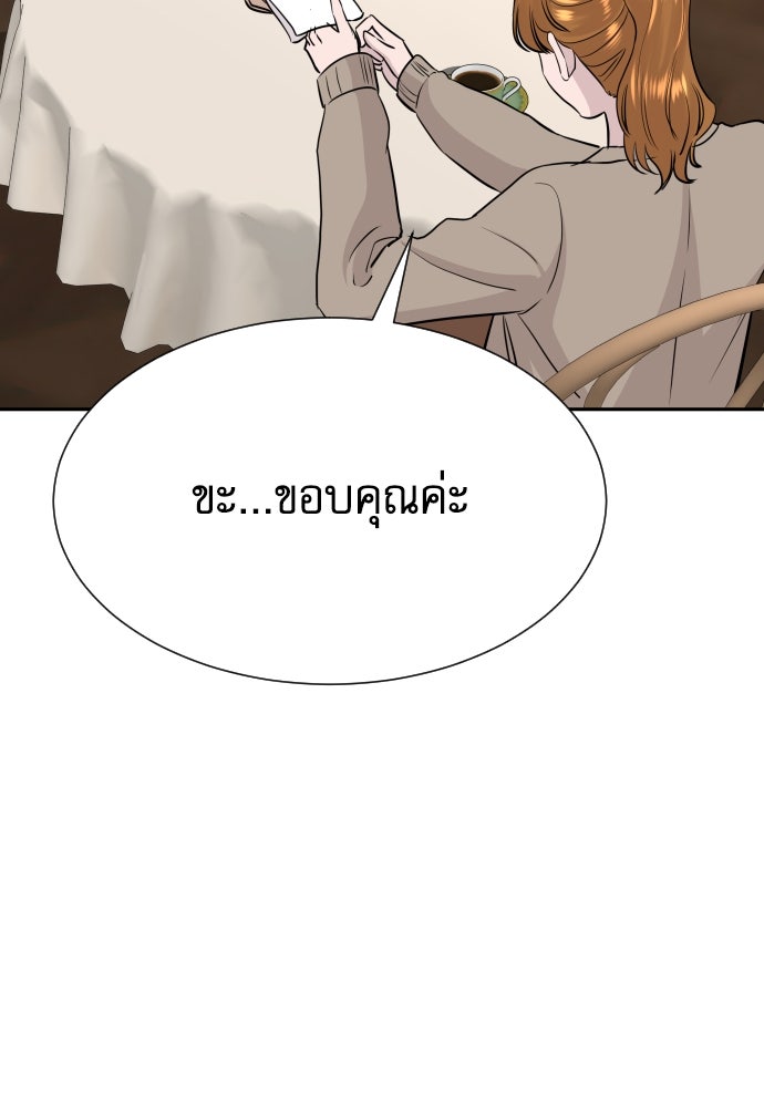 หลานอัจฉริยะของราชาเงินกู้ - หน้า 74
