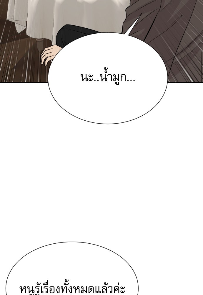 หลานอัจฉริยะของราชาเงินกู้ - หน้า 76