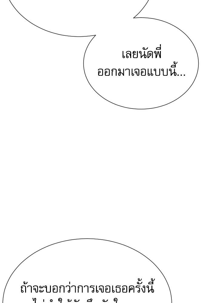 หลานอัจฉริยะของราชาเงินกู้ - หน้า 81