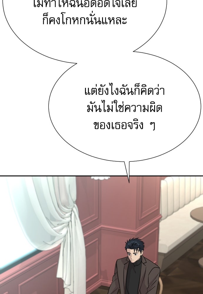 หลานอัจฉริยะของราชาเงินกู้ - หน้า 82