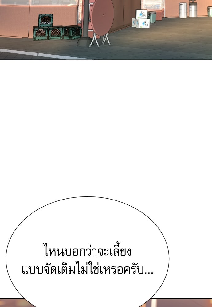 หลานอัจฉริยะของราชาเงินกู้ - หน้า 10