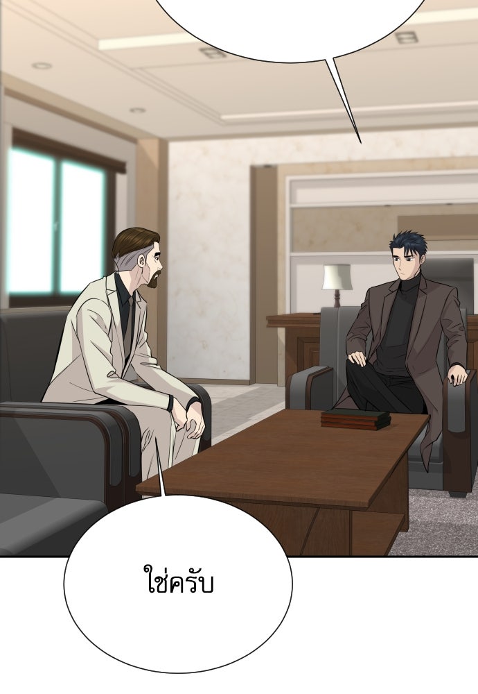 หลานอัจฉริยะของราชาเงินกู้ - หน้า 101