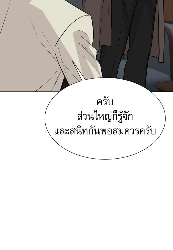 หลานอัจฉริยะของราชาเงินกู้ - หน้า 112