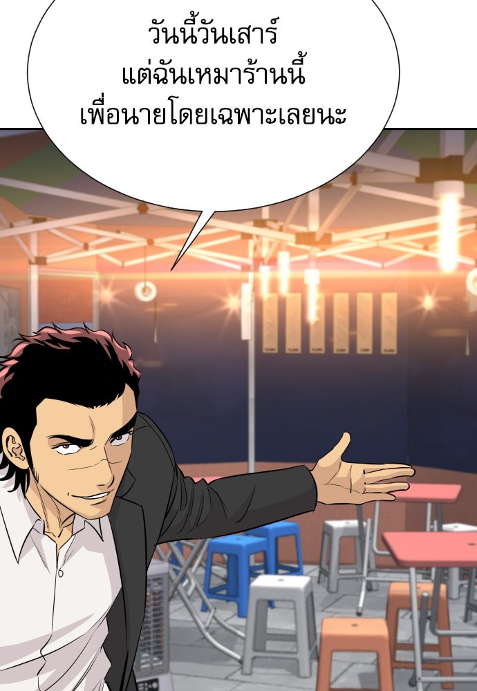 หลานอัจฉริยะของราชาเงินกู้ - หน้า 13