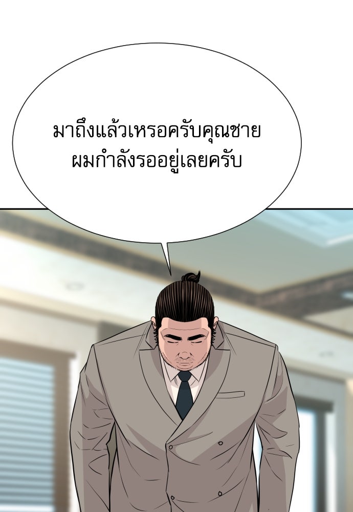 หลานอัจฉริยะของราชาเงินกู้ - หน้า 133