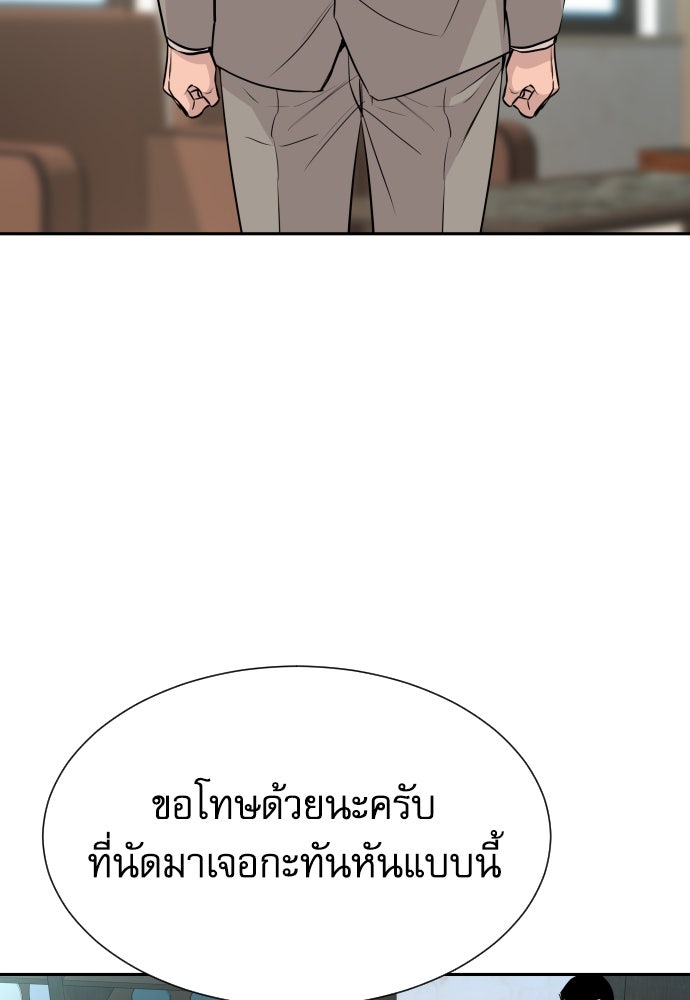 หลานอัจฉริยะของราชาเงินกู้ - หน้า 134