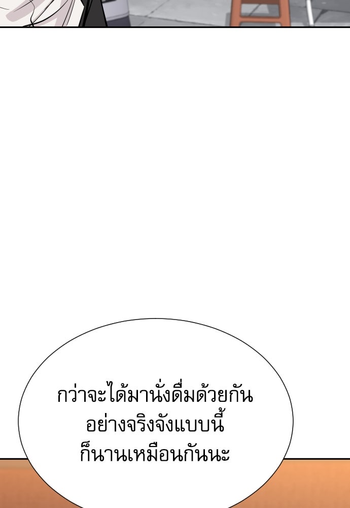 หลานอัจฉริยะของราชาเงินกู้ - หน้า 14