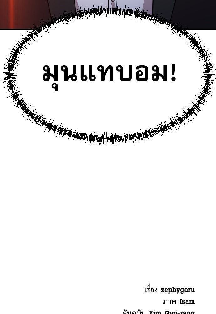 หลานอัจฉริยะของราชาเงินกู้ - หน้า 144