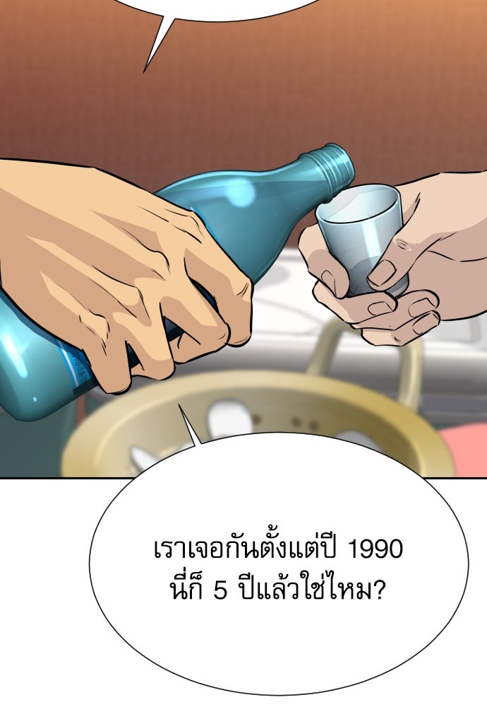 หลานอัจฉริยะของราชาเงินกู้ - หน้า 15