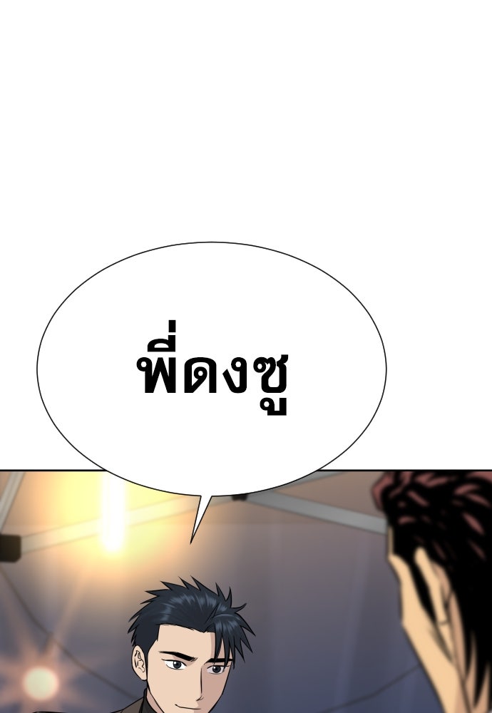 หลานอัจฉริยะของราชาเงินกู้ - หน้า 18