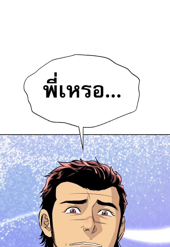 หลานอัจฉริยะของราชาเงินกู้ - หน้า 20