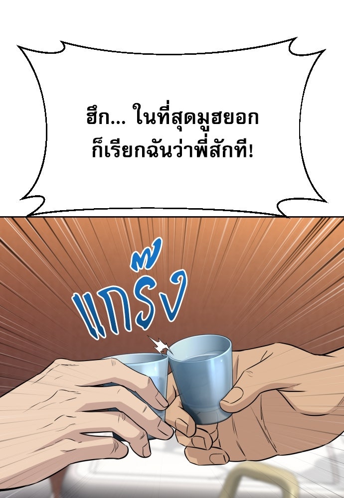 หลานอัจฉริยะของราชาเงินกู้ - หน้า 22